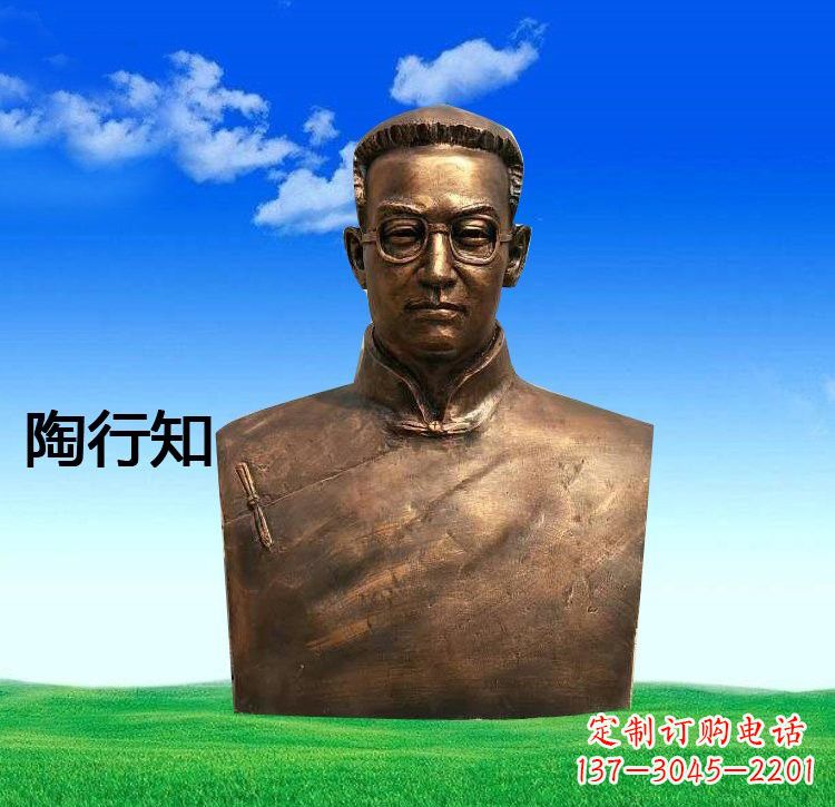 威海校园名人陶行知胸像