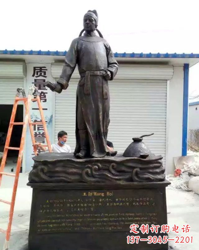 威海校园名人王勃铜雕