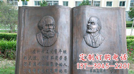 威海校园名人语录铜雕