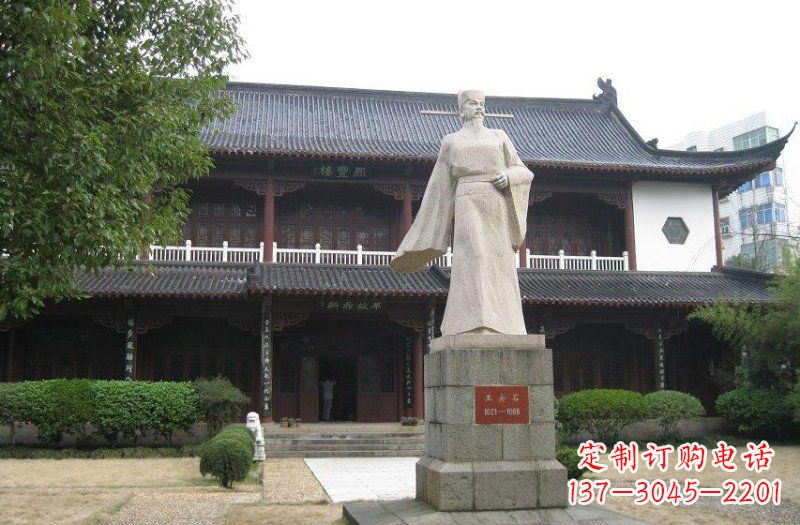 威海校园人物王安石石雕