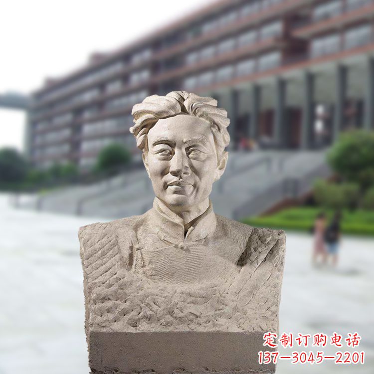 威海徐悲鸿头像雕塑-砂岩中国著名画家半身像石雕