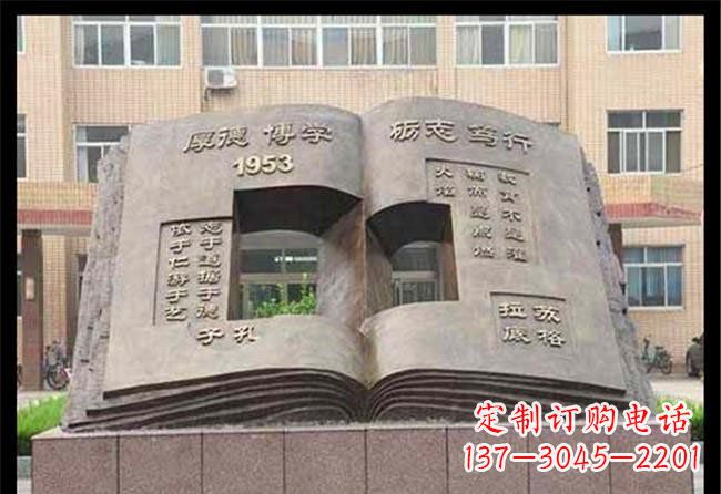 威海学校抽象书籍铜雕