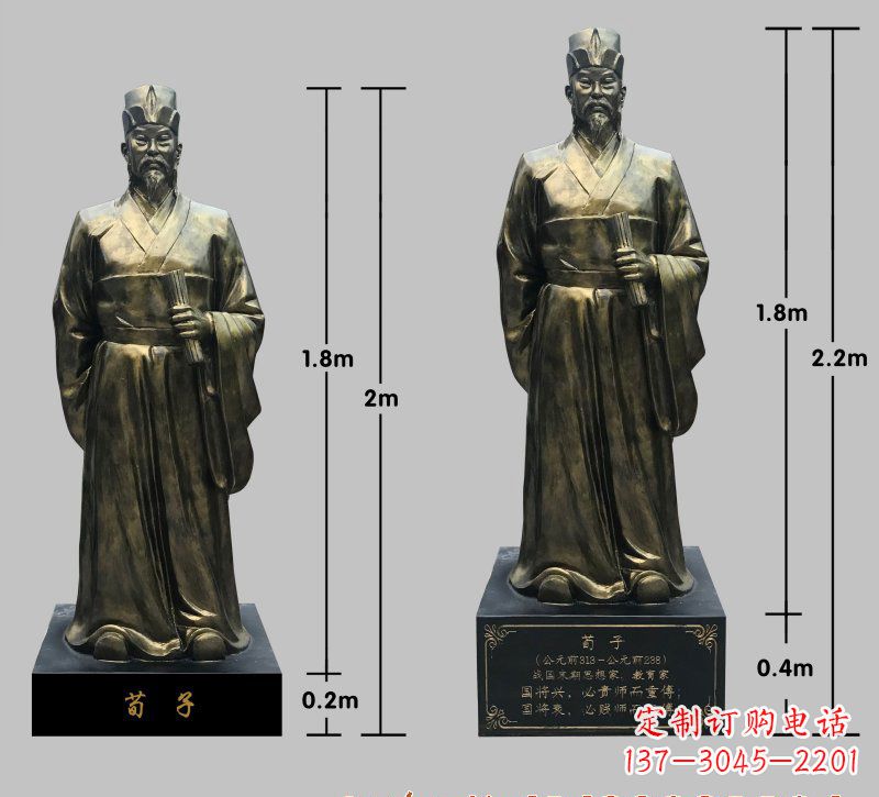 威海荀子铜雕像
