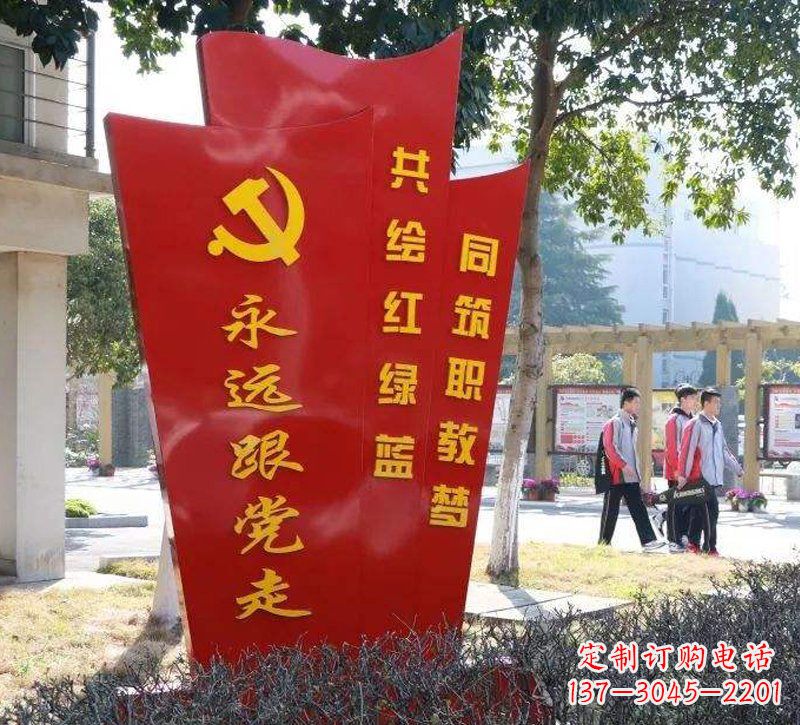威海永远跟党走党旗不锈钢雕塑