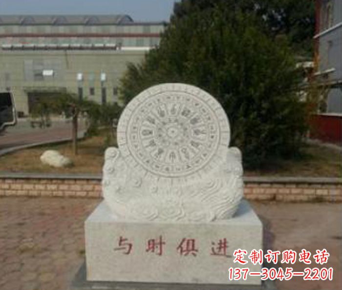 威海与时俱进大理石广场石雕日晷
