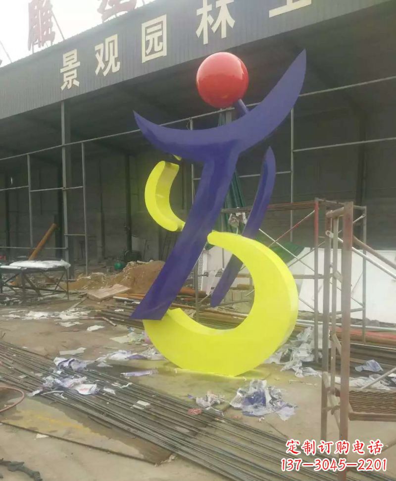 威海园林不锈钢抽象音符雕塑