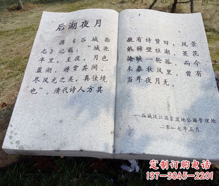 威海园林景观大理石书籍石雕 (2)