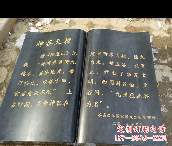 威海园林景观大理石书籍石雕 (3)