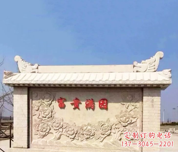威海园林石影壁景观石雕 (2)