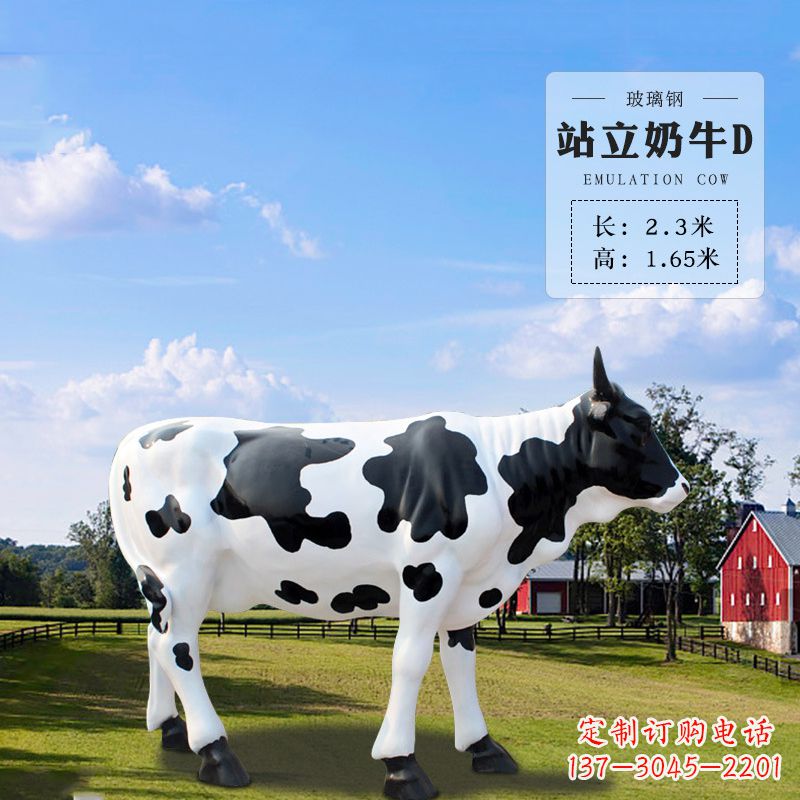 威海站立奶牛D-仿真雕塑