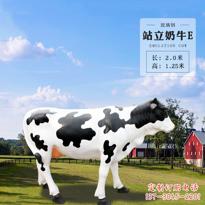 威海站立奶牛E-仿真雕塑