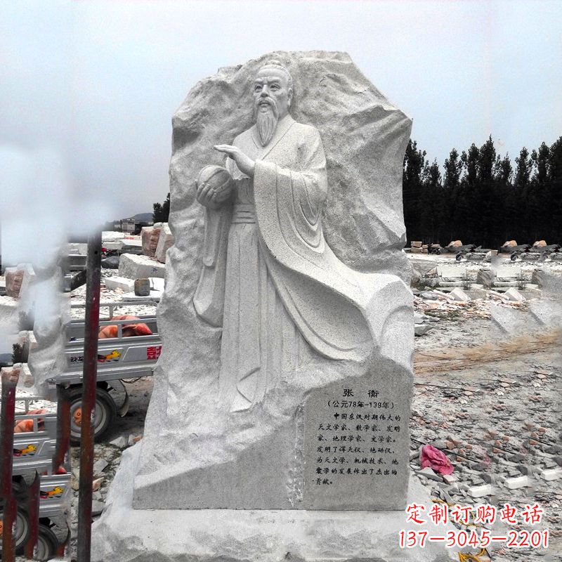 威海张衡石刻雕塑-学校园林历史名人雕塑