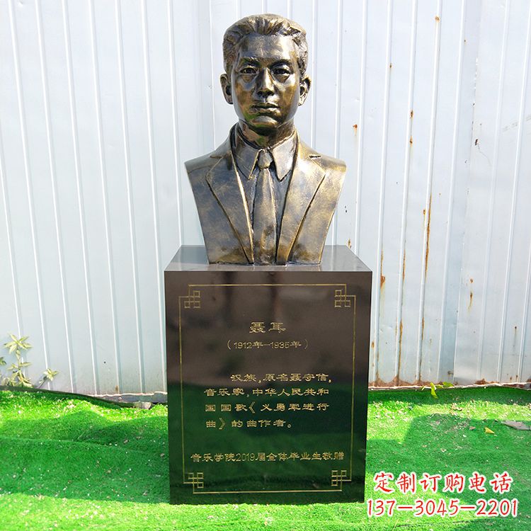 威海中国当代著名音乐家聂耳玻璃钢仿铜胸像