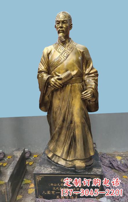 威海中国古代名人史学家司马迁仿铜雕塑