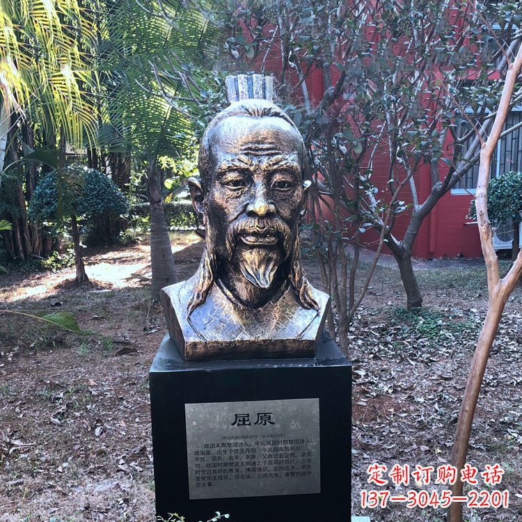 威海中国历史名人战国时期著名爱国诗人屈原铸铜头像雕塑