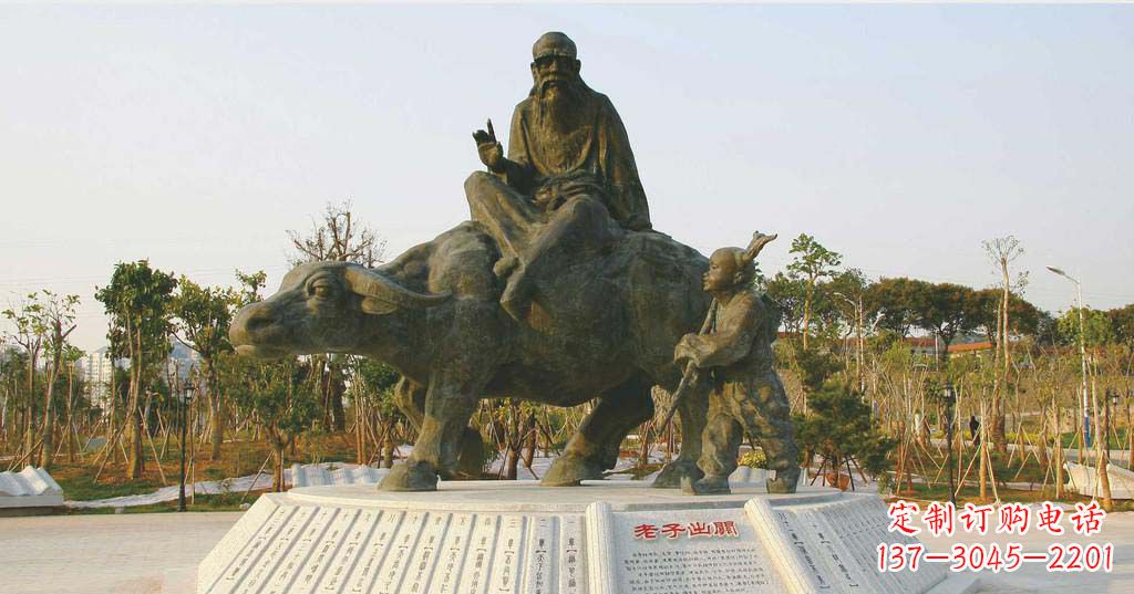 威海铸铜古代名人老子雕塑