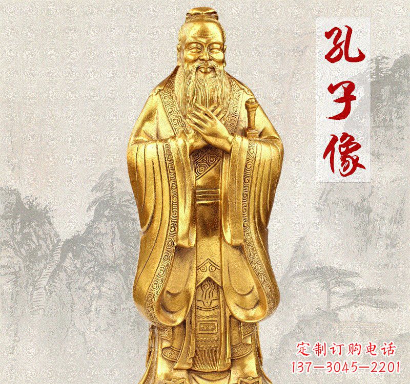 威海铸铜孔子雕像