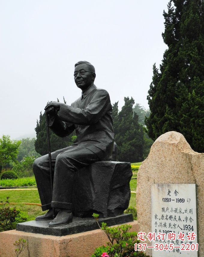 威海铸铜老舍雕塑