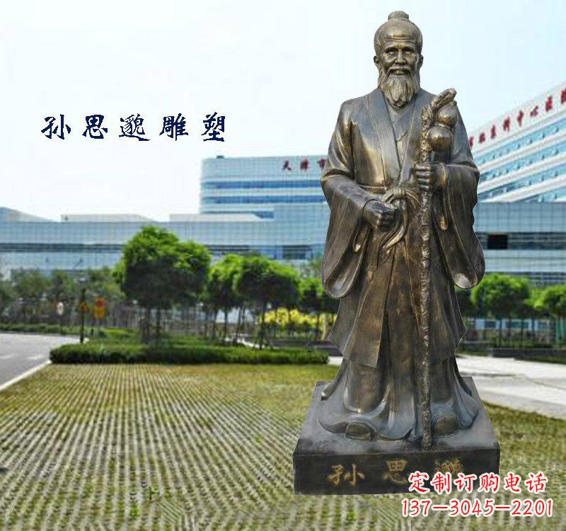 威海铸铜孙思邈铜雕