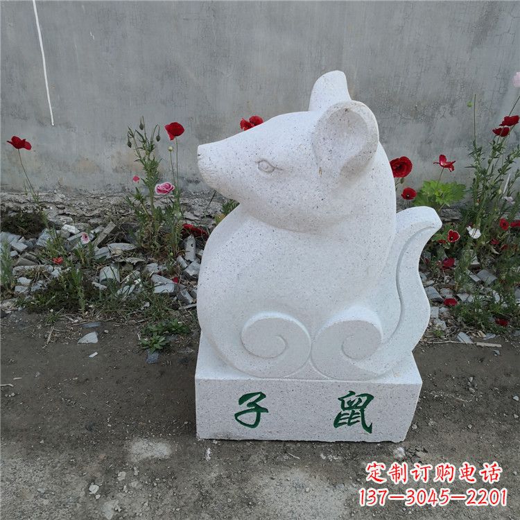威海子鼠-汉白玉12生肖动物雕塑摆件