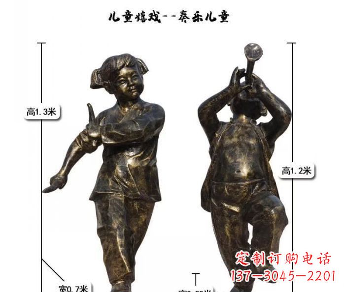 威海奏乐儿童嬉戏铜雕