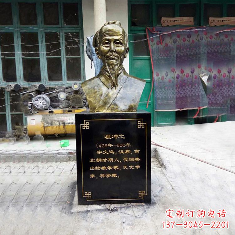 威海祖冲之仿铜头像雕塑-玻璃钢历史名人胸像半身像