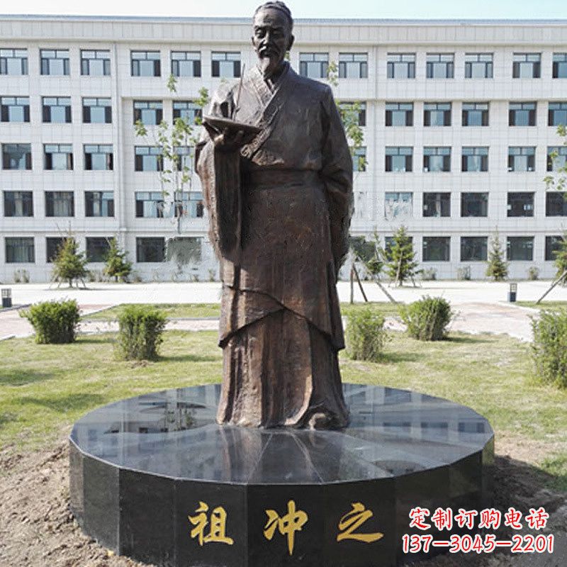威海祖冲之校园铜雕-纯铜铸造中国古代历史名人著名数学家