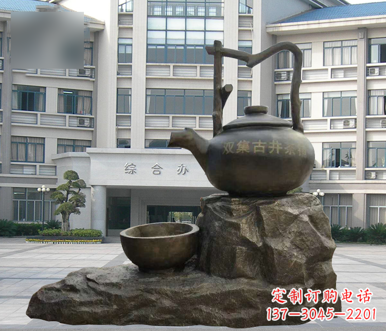 威海流水茶壶茶杯景观铜雕